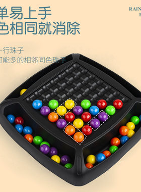 彩虹消消乐抖音同款开心消消乐棋盘亲子互动桌游儿童趣味玩具