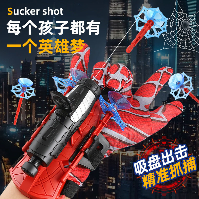 蛛丝发射器蜘蛛手套软弹枪儿童吸盘益智玩具可回收吐丝喷射女孩