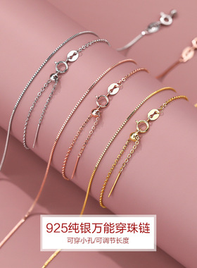 KLZ粗长款925银盒子链项链女小孔穿珠针式DIY可调节万能链素裸链