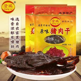 海南澄迈瑞溪澄瑞猪肉干250g原味香辣手撕风干条麻辣零食小吃特产
