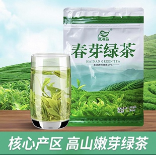绿海岛海南茶叶五指山春芽绿茶250g袋装香气持久耐泡新茶特产100g
