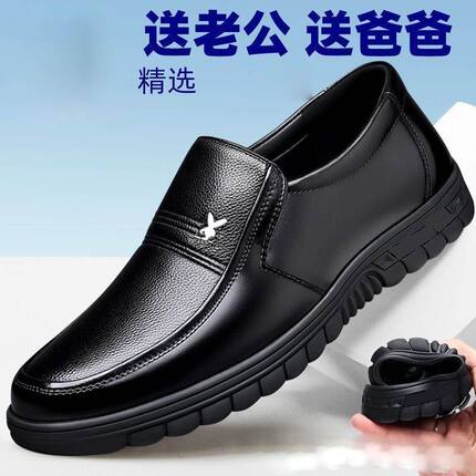 真软皮男鞋春秋皮鞋时尚百搭商务休闲鞋男士软底中老年爸爸鞋子