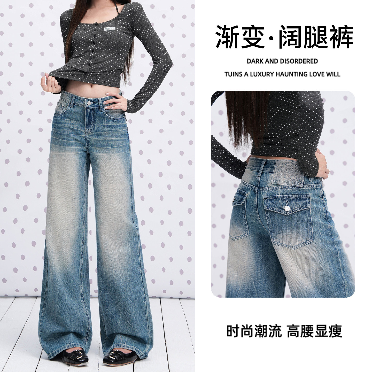 美式高街渐变阔腿牛仔裤夏女2026新款高腰遮肉宽松显瘦直筒拖地裤