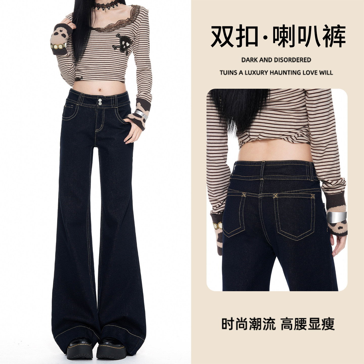 深蓝色复古明线双扣微喇牛仔裤女2026秋装新款修身显瘦拖地喇叭裤