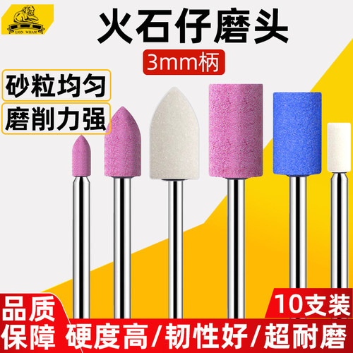 火石仔打磨头3mm砂轮磨头金属模具电磨气动抛光除锈金刚石小沙轮