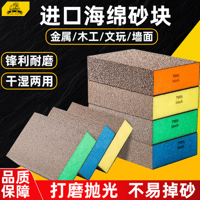 进口海绵砂块方形砂纸抛光文玩木工金属除锈家具腻子打磨沙皮