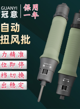 冠意气动螺丝刀气动风批全自动离合式起子定扭风动改锥气动工具
