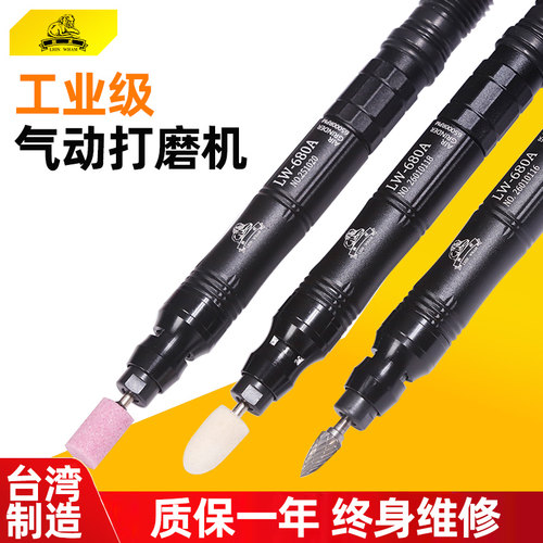 台湾狮威气动打磨笔手持式680A磨光机模具抛光玉石雕刻工具
