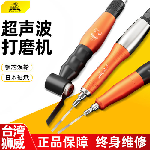 台湾狮威超声波打磨机工业气动锉刀机省模具研磨抛光前后往复左右