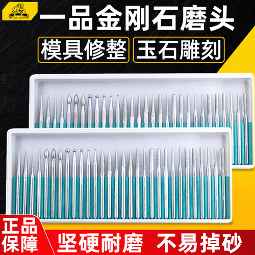 一品金刚石打磨头3mm合金磨棒玉石雕刻气动风磨笔电磨机抛光磨针 - 封面
