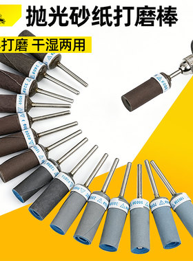 砂纸棒砂纸圈打磨头抛光轮木雕木工电磨配件电动打磨抛光神器套装