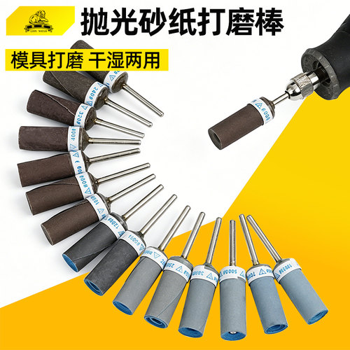 砂纸棒3mm打磨抛光轮磨头牙机电磨工具杆细金属木雕玉石沙纸圈卷