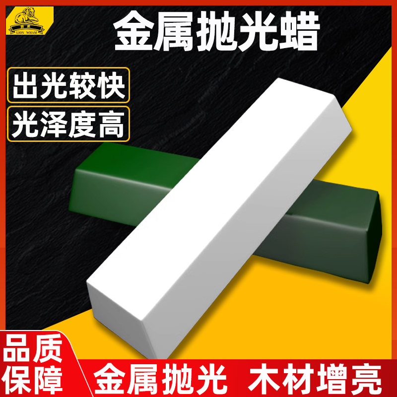 不锈钢抛光蜡金属玉石铜铝镜面划痕修复玻璃木材研磨膏白蜡绿蜡