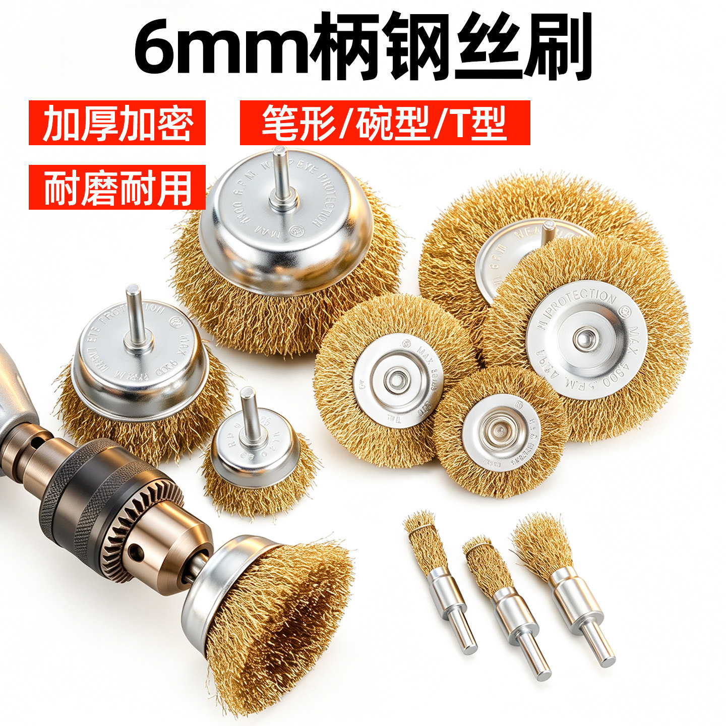 钢丝刷磨头角磨机钢丝轮6mm柄电动铜丝刷打磨除锈工具不锈钢抛光图片