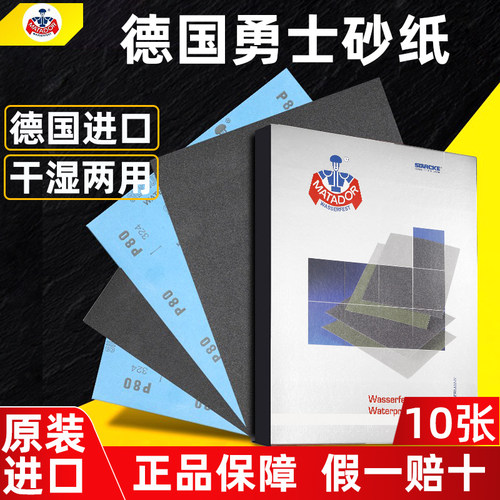 进口德国勇士砂纸10张套装省模抛光水砂1000目-7000文玩打磨沙皮