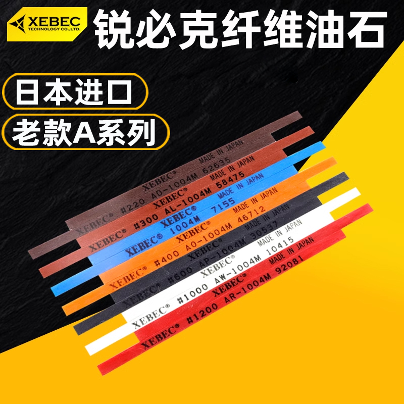 日本锐必克纤维油石老款A1004/1006/1010/D3圆棒XEBEC模具打磨石 五金/工具 其他机械五金（新） 原图主图