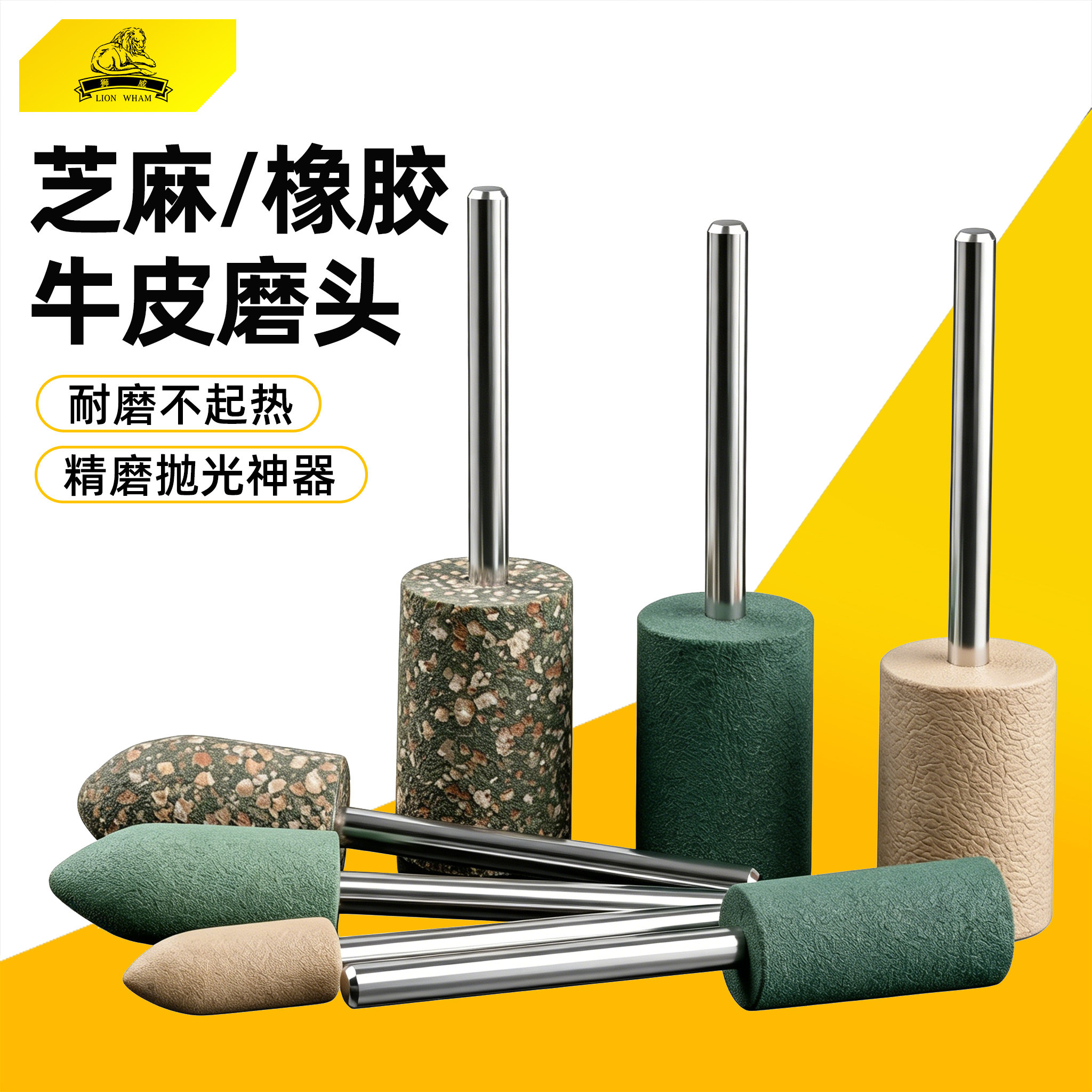 芝麻磨头橡胶牛皮打磨头风磨电磨机抛光金属不锈钢模具除锈去刺图片