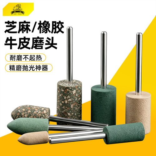 芝麻磨头橡胶牛皮打磨头风磨电磨机抛光金属不锈钢模具除锈去刺