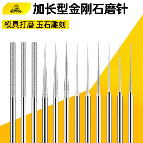 加长金刚石磨头3mm尖头磨针金刚砂模具合金打磨针磨孔棒雕刻金钢