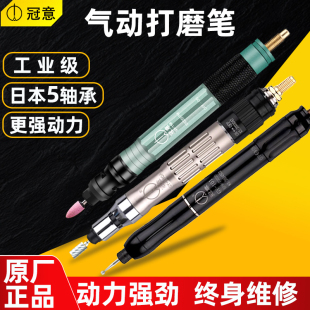 冠意气动风磨笔工业级打磨机高速迷你直弯头小型玉石抛光雕刻工具