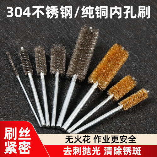 不锈钢管道刷加密内孔刷除毛刺锈电动打磨抛光清理圆形硬长铜丝刷