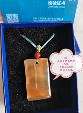十年老店）玛瑙吊坠玉石珠宝首饰平安无事牌佩戴锁骨链古风礼物