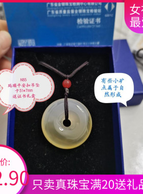 玛瑙玉髓吊坠有证书玉石珠宝首饰项链挂绳男女都可佩戴礼物平安扣