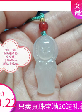 2025新年款）玛瑙玉髓平安吊坠宝宝佛珠宝饰品孩子儿童礼物挂绳