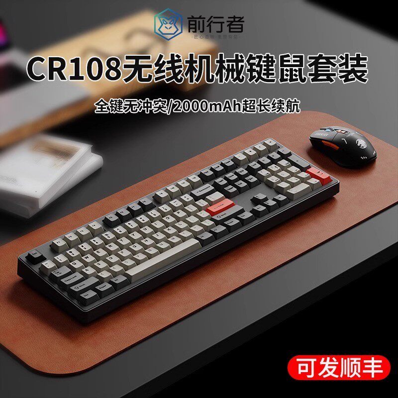 机械革命无界15X/蛟龙16适用樱桃cherry轴麻将机械键盘无线蓝牙客