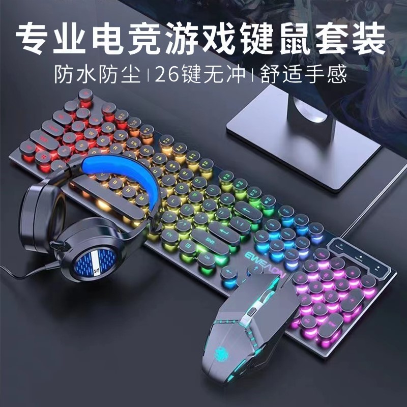 适用于华为MateBook 14s笔记本机械手感键盘鼠标套装有线电竞游戏