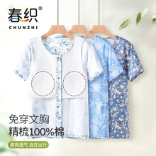春织老人纯棉汗衫背心夏妈妈圆领宽松大码中老年人奶奶防凸点短袖