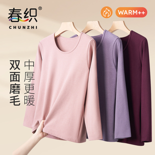 春织妈妈加厚秋衣秋裤中老年打底衫圆领女保暖内衣磨毛老人棉毛衫