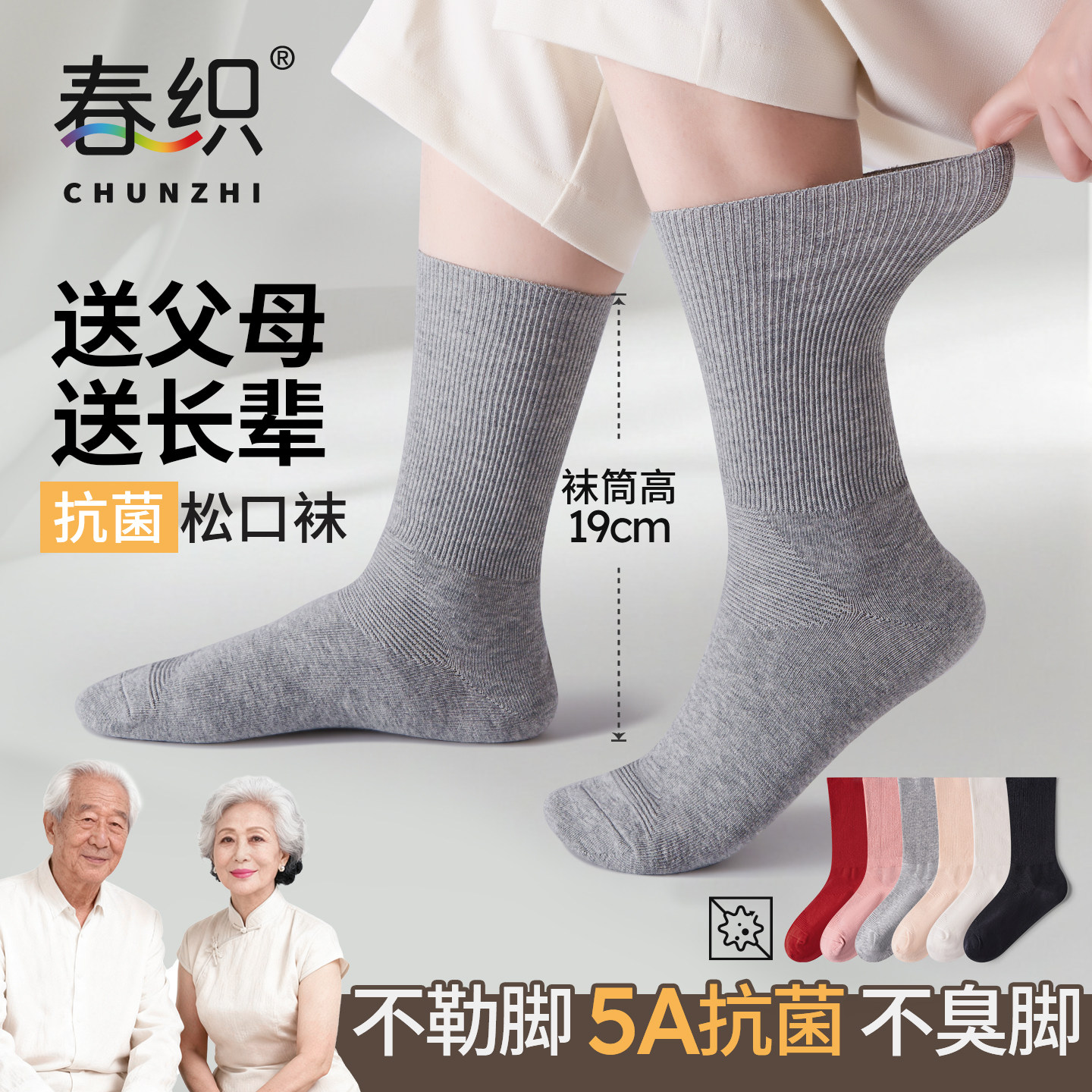 春织秋冬老人松口袜中老年妈妈抗菌中长筒袜不勒脚吸汗透气红袜子,女士内衣/男士内衣/家居服,中筒袜,淘宝优惠券,粉丝福利购,淘宝优惠卷