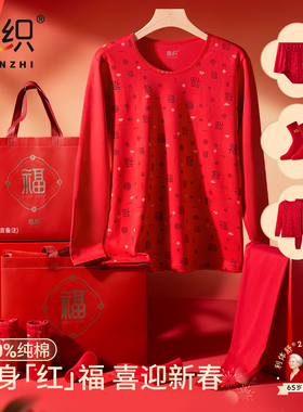 春织红色秋衣秋裤女纯棉中老年人保暖套装本命年妈妈内衣棉毛衫男