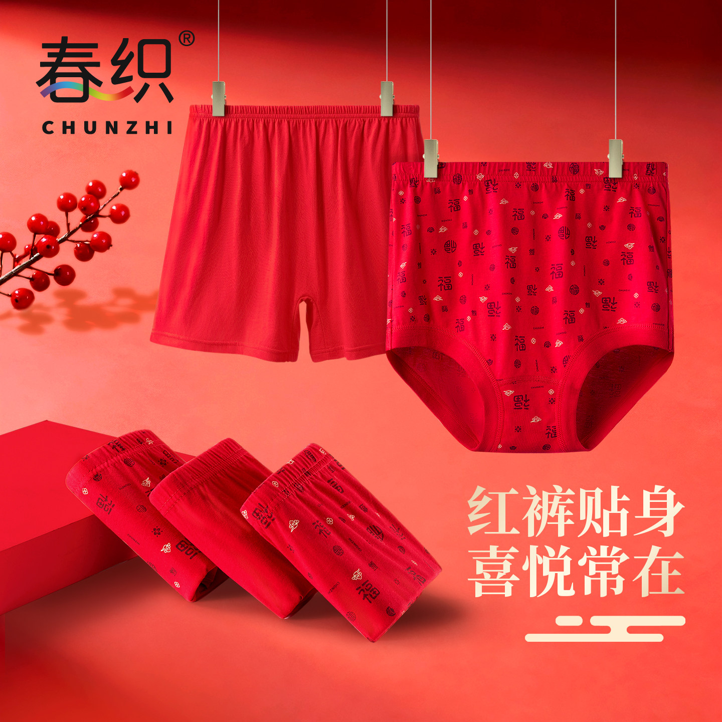 春织纯棉本命年内裤女马年中老年人大红色男士三角裤老人妈妈短裤,女士内衣/男士内衣/家居服,女三角裤,淘宝优惠券,粉丝福利购,淘宝优惠卷
