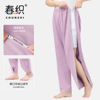 春织纯棉中厚拉链款易穿脱护理裤
