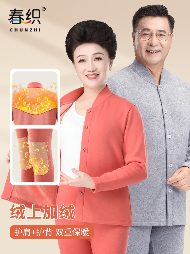 노인용 보온 속옷 여성용 벨벳 두껍게 하기 어머니용 가디건 가을 옷 가을 바지 남성용 중년 및 노인 여성용 겨울 상의