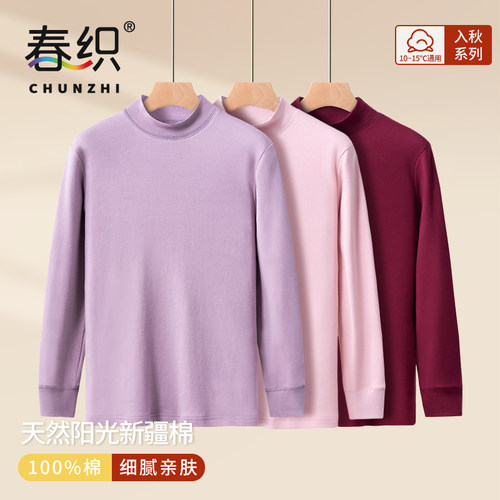 春织中老年人秋衣秋裤女纯棉套装