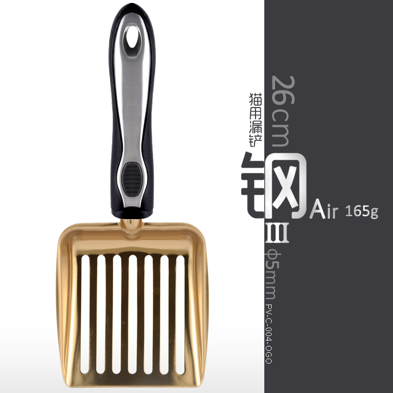 土豪金 中号不锈钢猫砂铲 宠物猫咪清洁用品 金属猫砂铲子猫屎沙