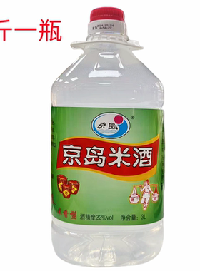 京岛米酒大米酒6斤22度炒菜酒