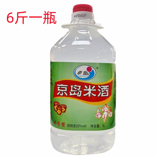 京岛米酒大米酒6斤22度炒菜酒