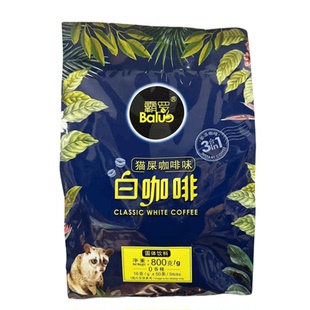 云南霸罗白咖啡800g含16克*50条猫屎咖啡味3合1速溶咖啡0香精