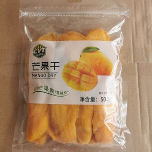 CVT中越泰芒果干500g自封袋装200g芒果原切酸甜大片包邮