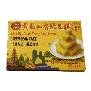 散装 怀旧儿时糕点小吃零食500g 越南进口黄龙如香绿豆糕小盒装