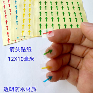 透明箭头红蓝绿黄气体液体流动方向水管不良品贴纸指示标签80贴