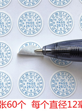 2026年QCpass标年月日易碎防拆撕毁无效圆螺丝孔防拆保修标签贴纸