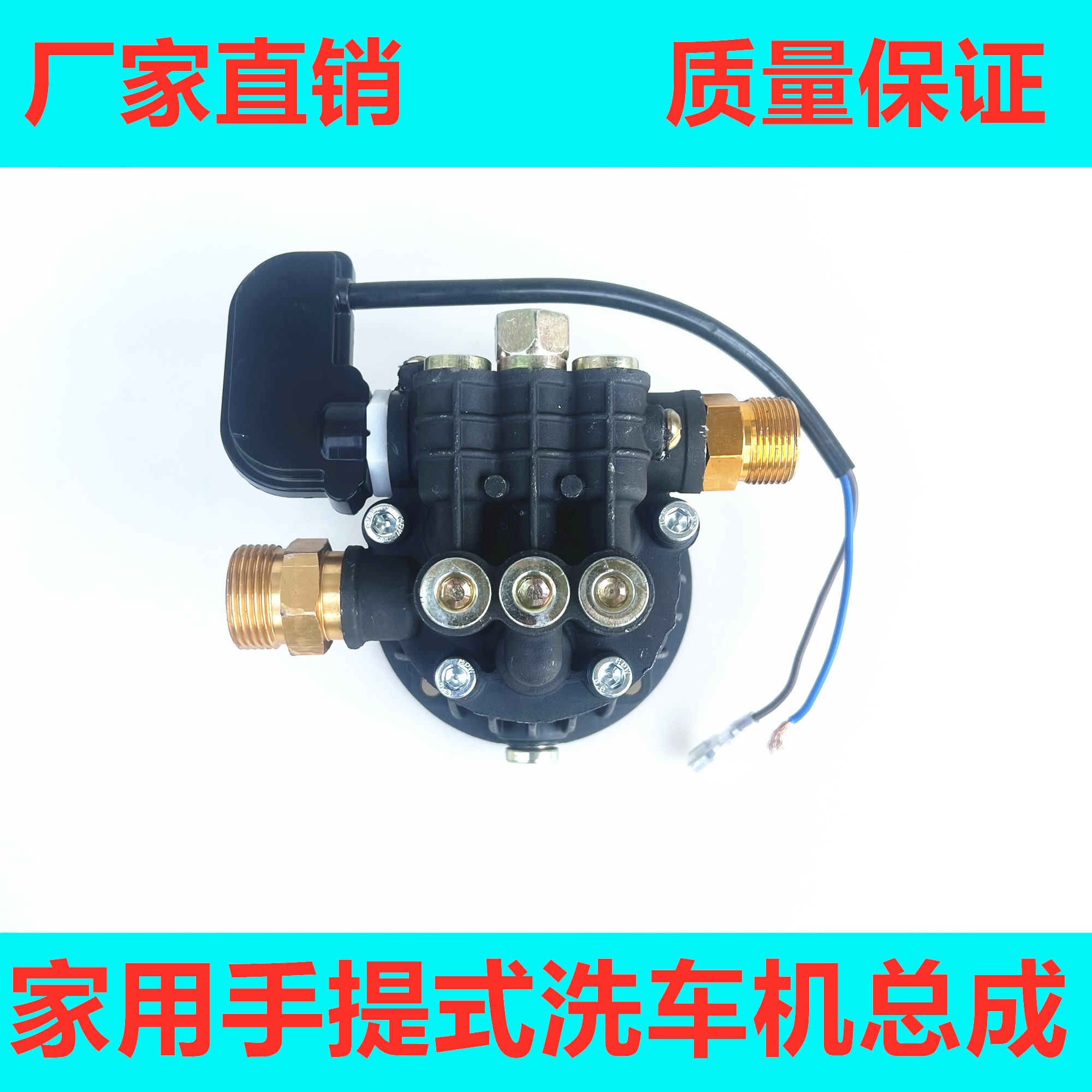 直销金丝猫魔派关枪停机家用洗车机泵头自吸清洗机1508F1508K配件