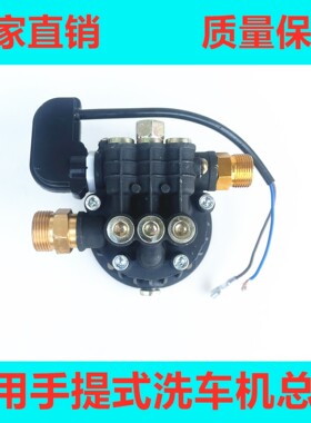 直销金丝猫魔派关枪停机家用洗车机泵头自吸清洗机1508F1508K配件