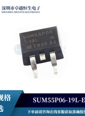 场效应管(MOSFET)芯片SUM55P06-19L-E3 TO-263原装正品集成电路IC