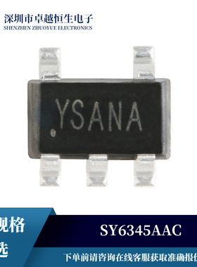 原装 SY6345AAC SOT-23-5 贴片 高效精确LDO稳压器芯片IC